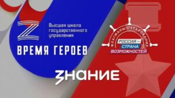 Герои говорят о патриотизме