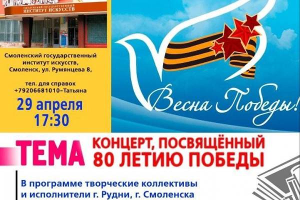 Концерт 