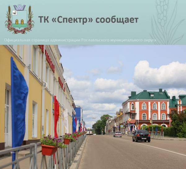 ТК «Спектр» информирует