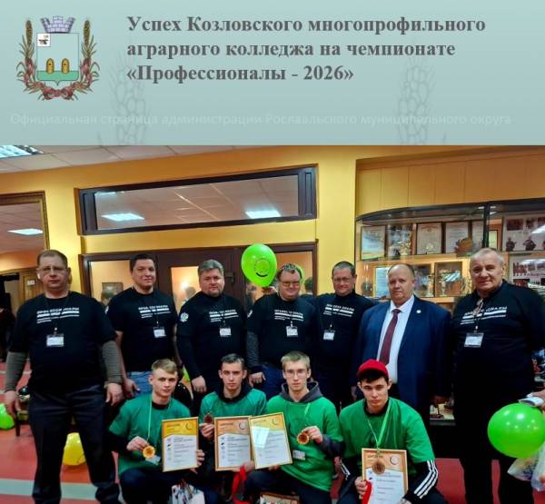 Поздравляем студентов Козловского многопрофильного аграрного колледжа с заслуженными победами!