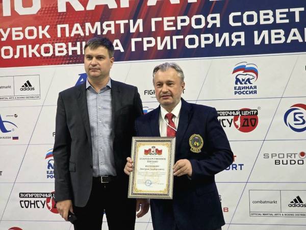 Тренер из Смоленска награждён за развитие карате в регионе