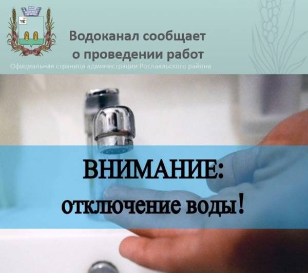 О проведении аварийно-восстановительных работ по ул Красноармейская О проведении аварийно-восстановительных работ по ул Красноармейская