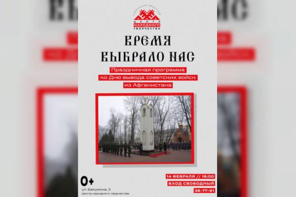 «Время выбрало нас»