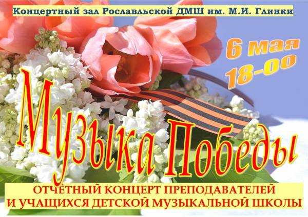 Концерт 