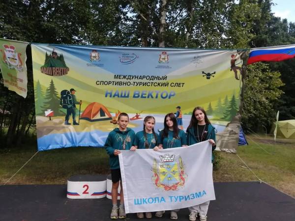 Рославльские школьники достойно представили округ на Международном туристском слёте «Наш Вектор»