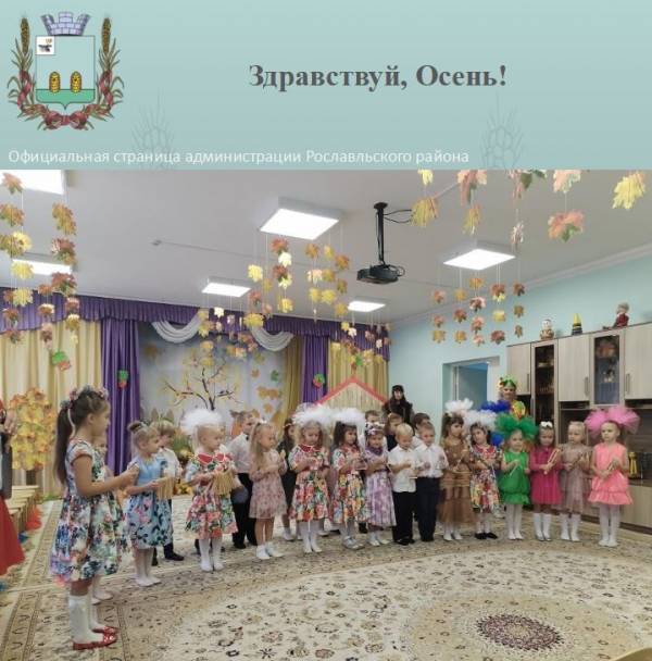 Здравствуй, Осень!