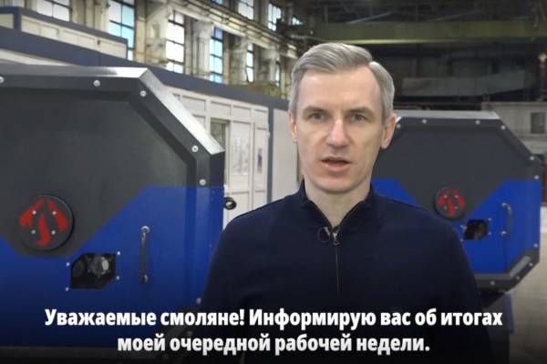Губернатор Смоленской области Василий Анохин рассказал об основных итогах рабочей недели