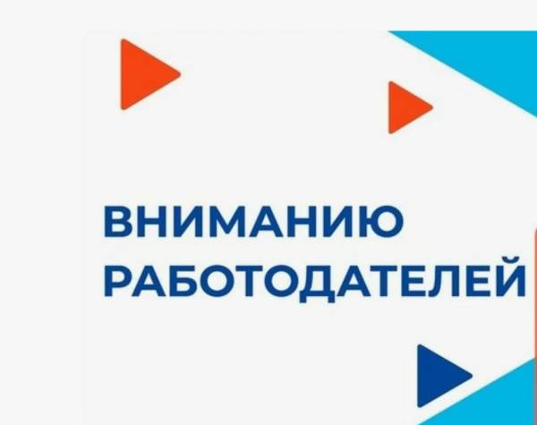 Последствия неофициального трудоустройства для работодателей