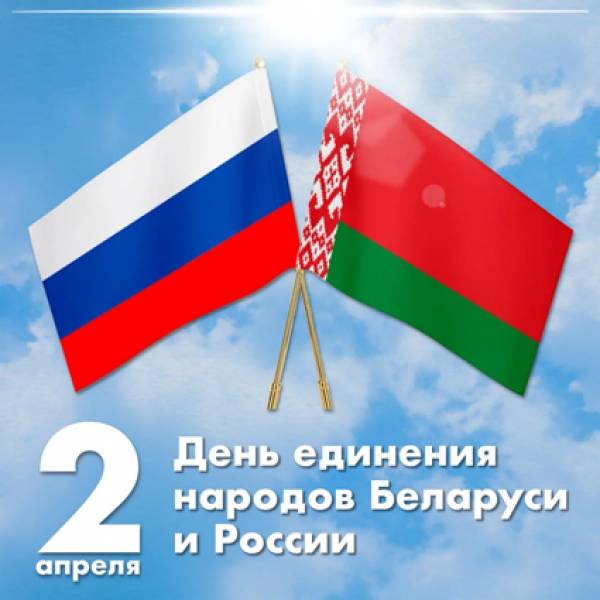 Дорогие рославльчане!
