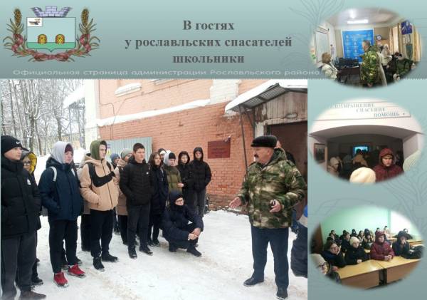В гостях у спасателей школьники