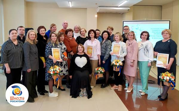 В Москве прошел установочный семинар по реализации проекта «Школа Росатома» в 2023 году