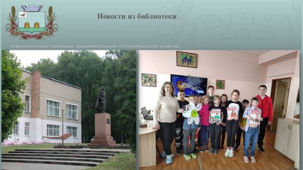 В библиотеке появились новые новости: 