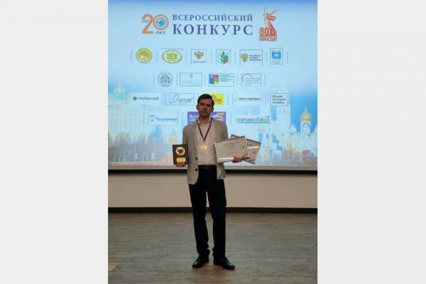 Учитель из Смоленска стал победителем всероссийского конкурса 