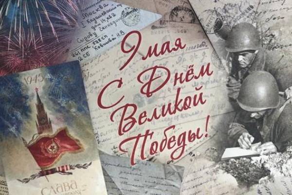 В Смоленской области Почта России будет доставлять поздравления президента с Днём Победы ветеранам