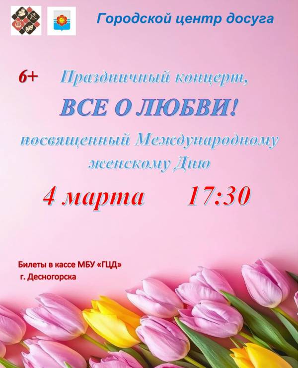 Праздничный концерт 