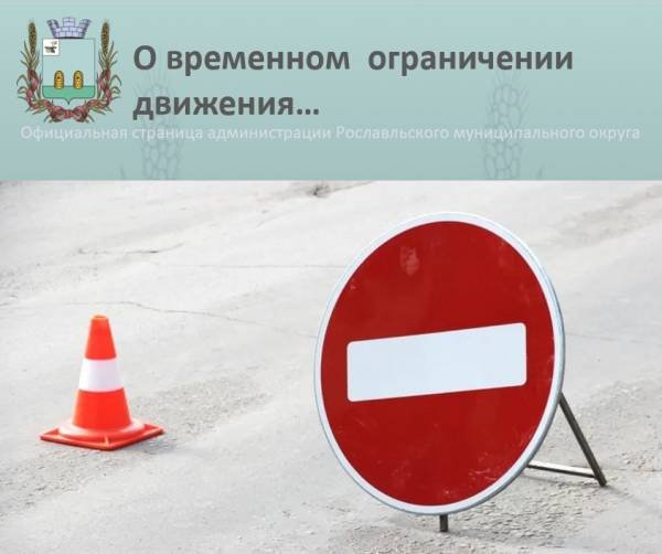 О временном ограничении движения по ул. Пролетарская от кольца
