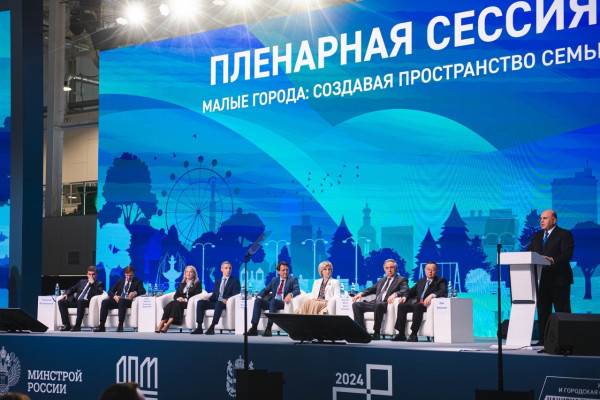 Василий Анохин принял участие в пленарном заседании форума «Развитие малых городов и исторических поселений» при участии Михаила Мишустина