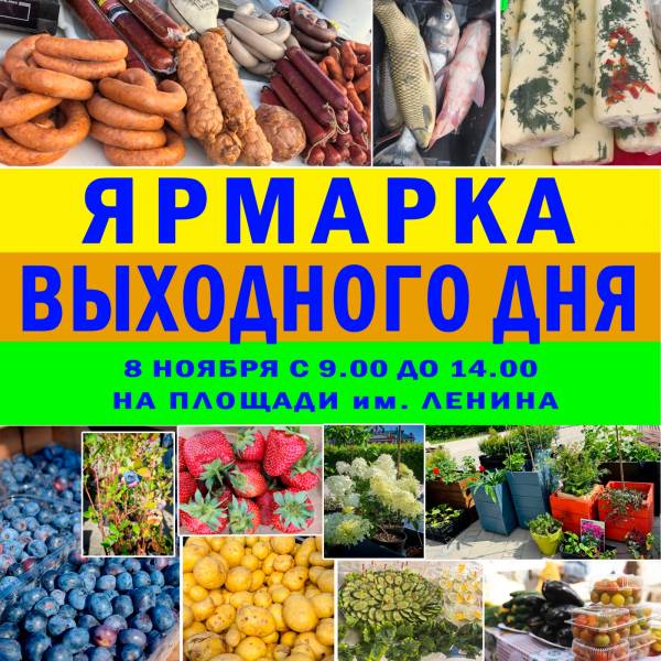 Ярмарка выходного дня в Рославле: встреча с теплом и уютом