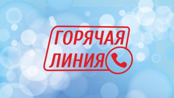 Горячая линия Роспотребнадзора поможет разобраться в правах потребителей транспортных услуг