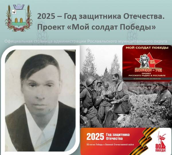 История героя: ветеран Иван Семенович Данильченков