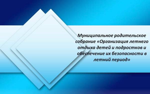 Уважаемые родители!