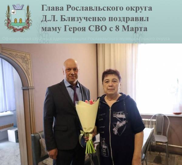 С поздравлениями к маме Героя СВО