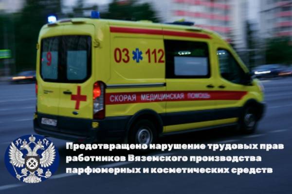 Меры по защите прав сотрудников после несчастного случая на производстве