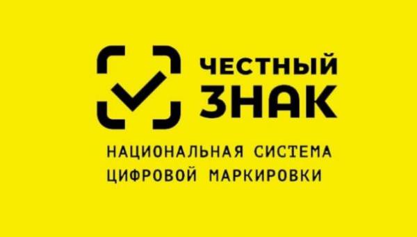Обязательная маркировка товаров с 2025 года