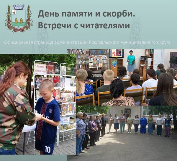 Памятные встречи в библиотеке