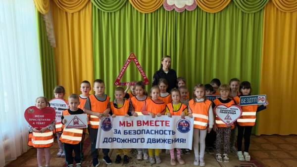 В Рославле сотрудники Госавтоинспекции провели профилактическую акцию «Безопасность детей на дороге – наш приоритет» в детском саду «Ладушки»