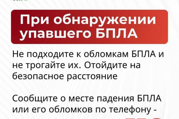 Сбитый беспилотник в Смоленской области: безопасность превыше всего
