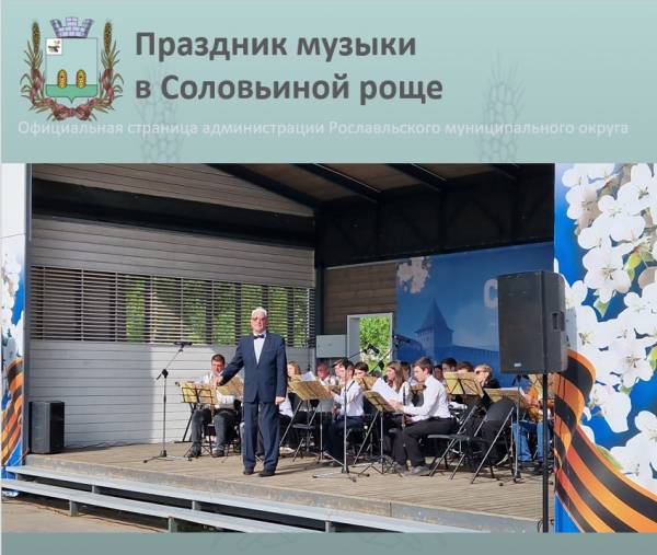 В день, когда музыка объединила сердца!

