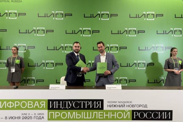 Подписание стратегического соглашения на ЦИПР-2025