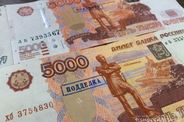 Три поддельных банкнот были обнаружены в Смоленской области. Три поддельных банкнот были обнаружены в Смоленской области.