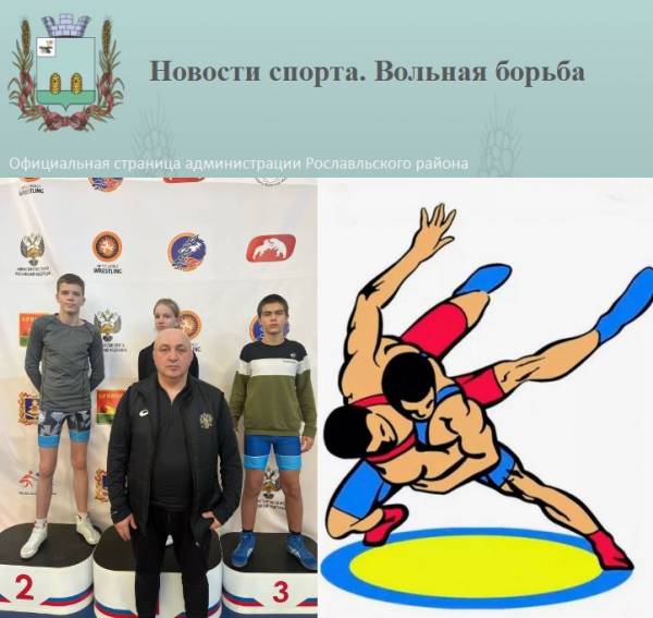 Новости спорта. Вольная борьба