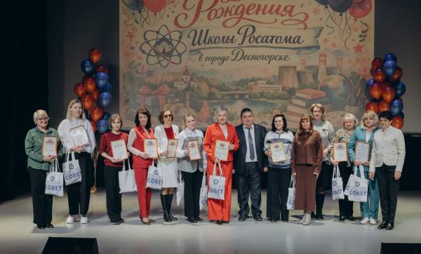 Смоленская АЭС: в Десногорске поздравили «Школу Росатома» с 15-летним юбилеем