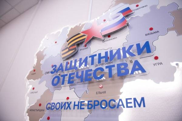 Ежедневно на горячую линию Фонда «Защитники Отечества» поступает до 900 звонков