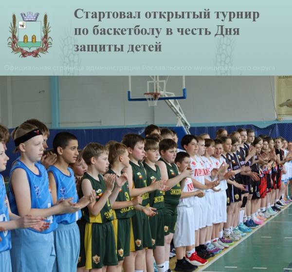 Новости спорта. Баскетбол