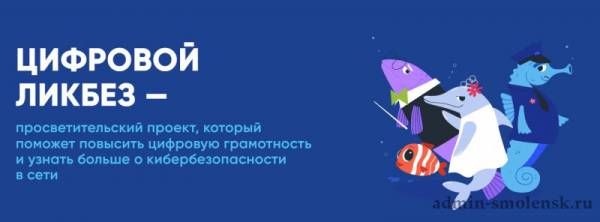 В новом сезоне «Цифрового ликбеза»
В новом сезоне «Цифрового ликбеза»