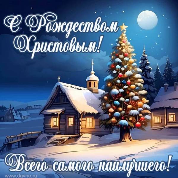 Рождественское обращение главы администрации Рославльского района