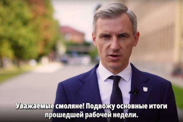 Губернатор Смоленской области Василий Анохин поделился ключевыми результатами завершившейся рабочей недели