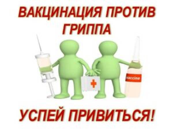 В Смоленской области началась прививочная кампания В Смоленской области началась прививочная кампания