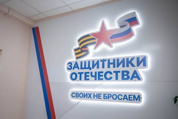 Поддержка участников СВО и их семей продолжается
