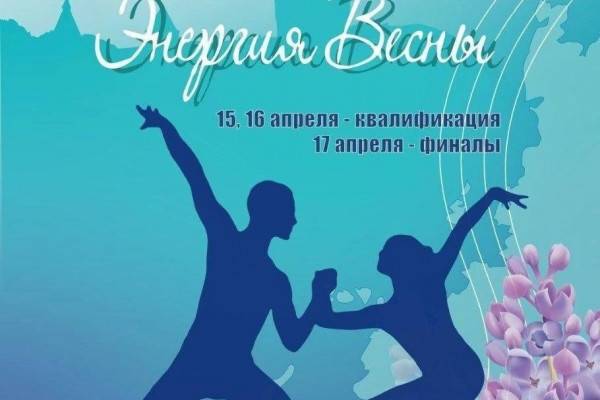 Всероссийские соревнования по спортивной аэробике 