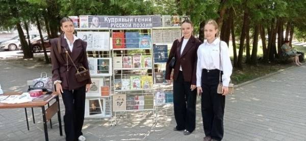 Пушкинский день в Рославле: библиотечная акция в честь гения
