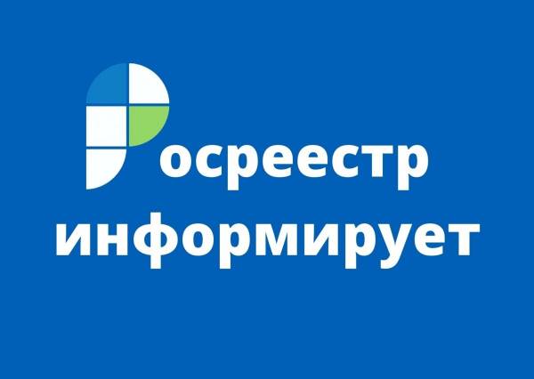 Можно ли подключить уведомления Росреестра об операциях с недвижимостью?