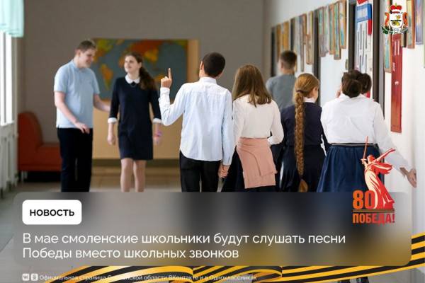 В школах Смоленской области вводят 