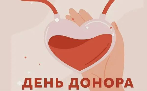 Приглашаются доноры на акцию в Рославле!