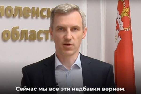 Врио Губернатора Смоленской области подвёл итоги рабочей недели