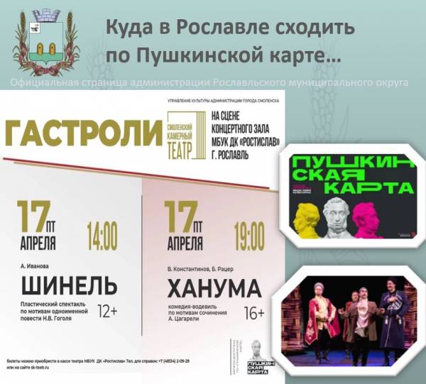 Приходите на спектакль!